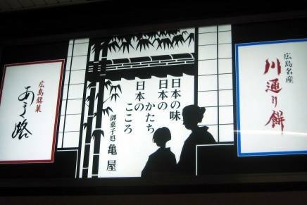 japanissa meitä kiehtoi